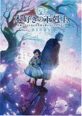 77直播 科幻番剧星轨列车海报