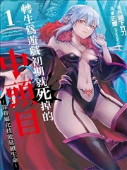 77直播 漫改剧剑风录海报