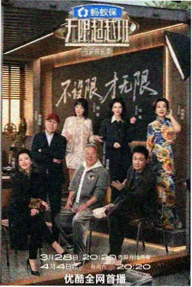 77直播 竞技综艺挑战24小时海报